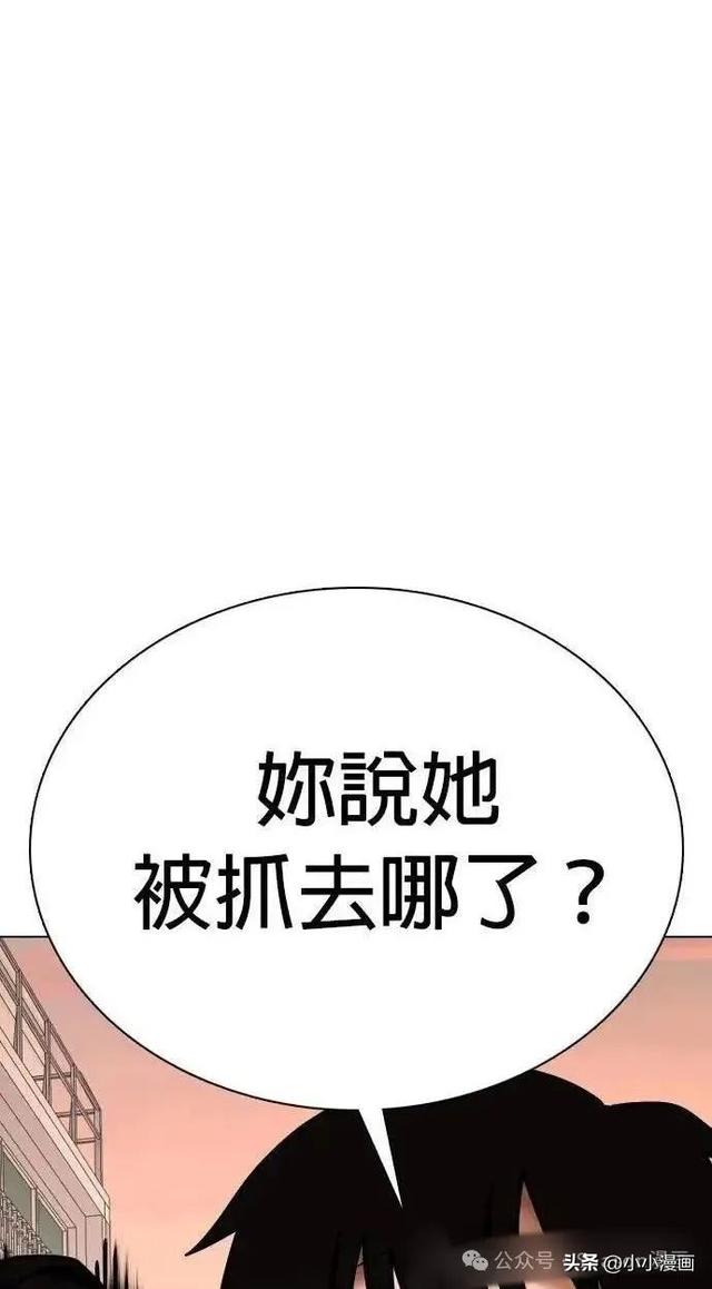人性漫画《不要说谎》三 完结篇-70.jpg