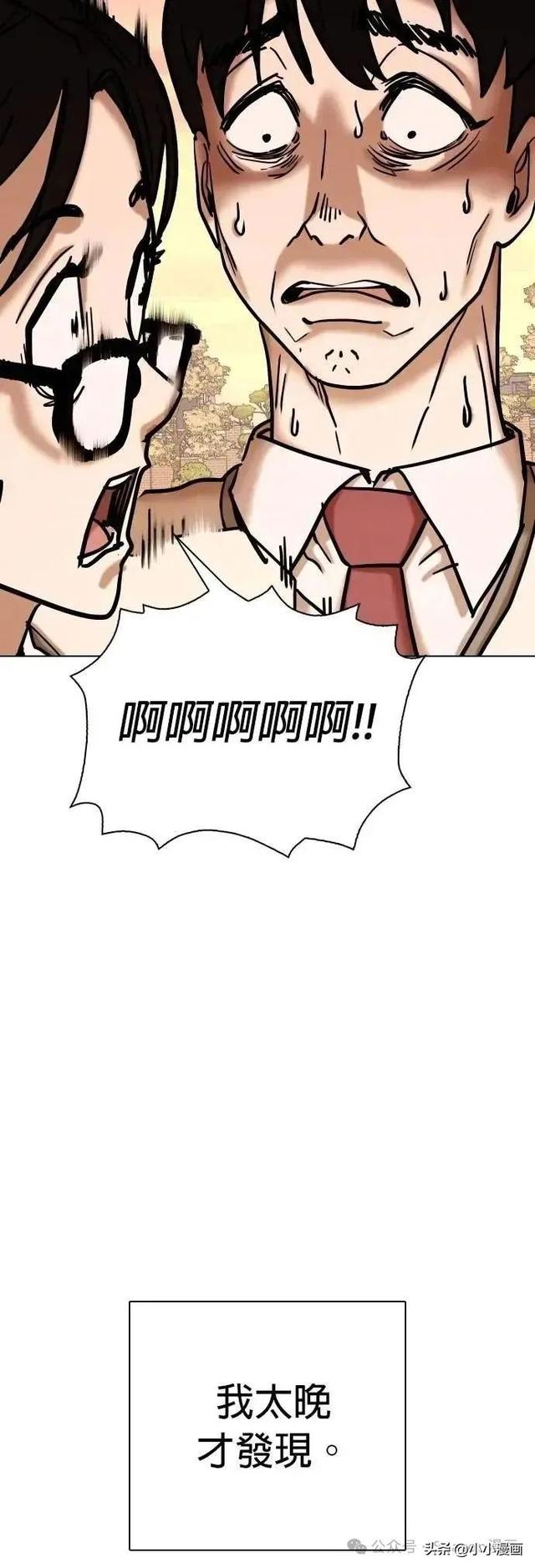 人性漫画《不要说谎》三 完结篇-71.jpg