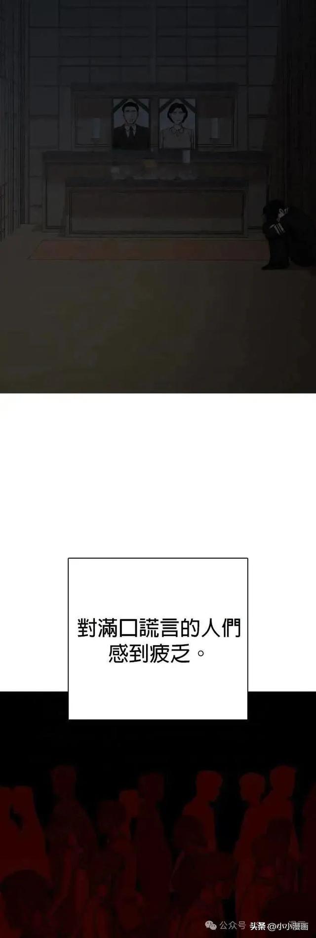 人性漫画《不要说谎》三 完结篇-74.jpg
