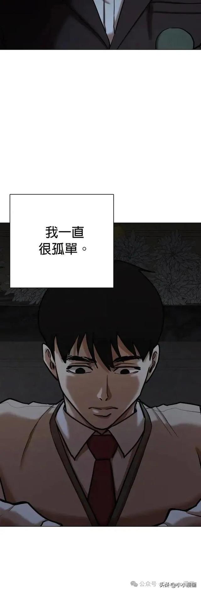 人性漫画《不要说谎》三 完结篇-77.jpg