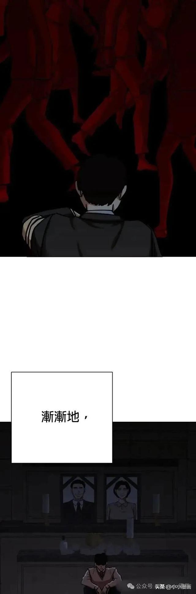 人性漫画《不要说谎》三 完结篇-75.jpg