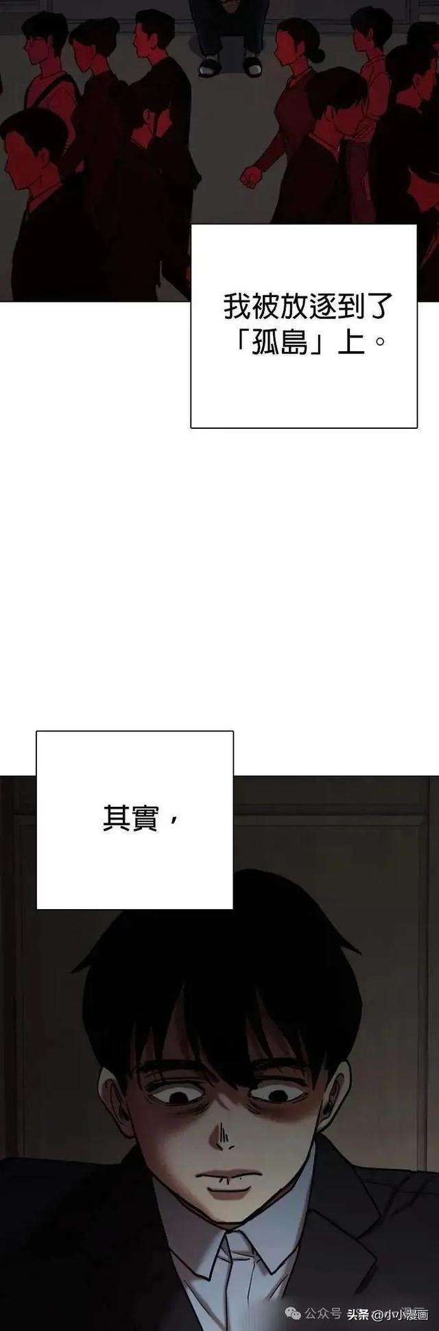人性漫画《不要说谎》三 完结篇-76.jpg