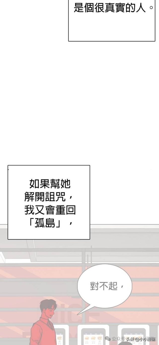 人性漫画《不要说谎》三 完结篇-79.jpg