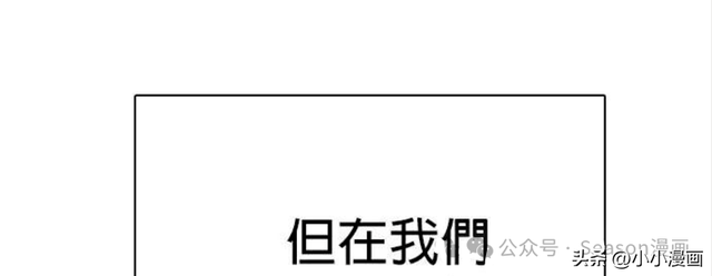 人性漫画《不要说谎》三 完结篇-81.jpg