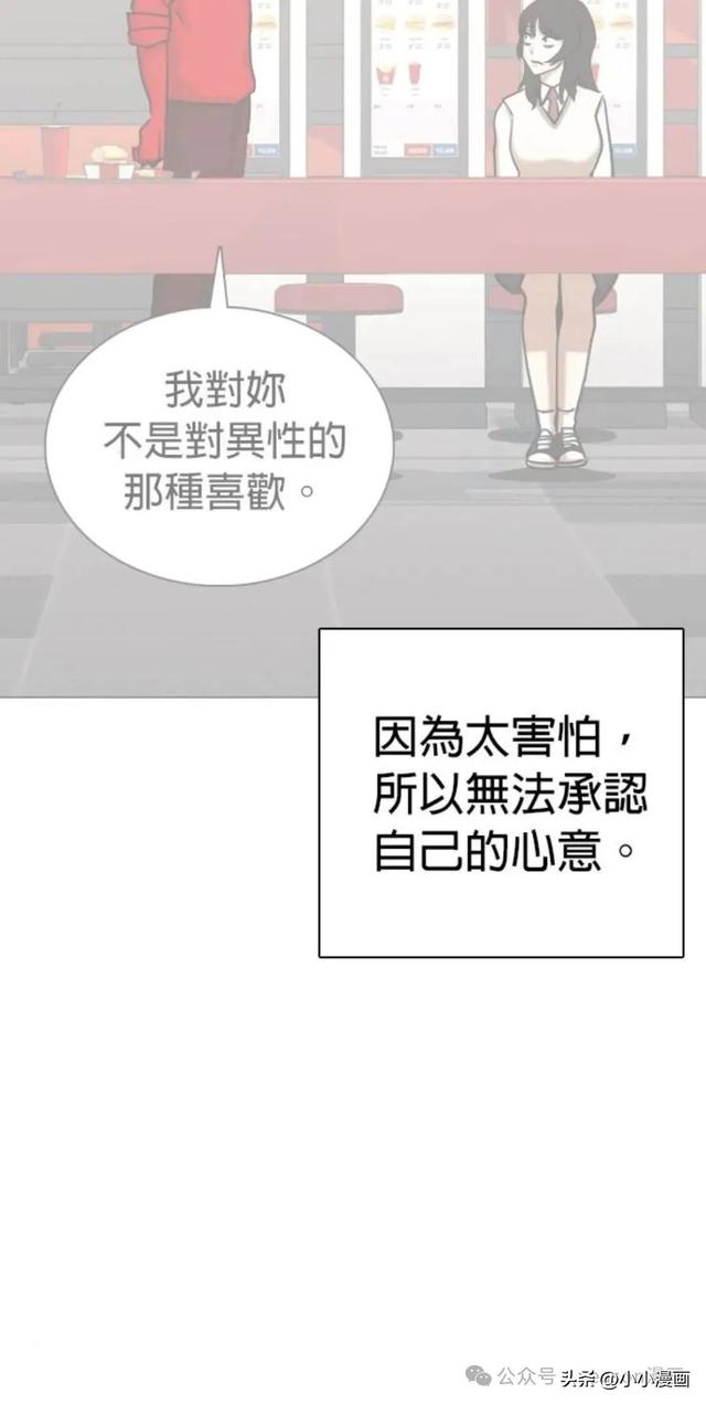 人性漫画《不要说谎》三 完结篇-80.jpg