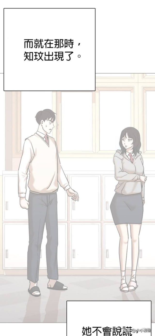 人性漫画《不要说谎》三 完结篇-78.jpg