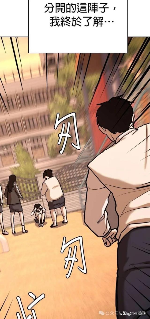 人性漫画《不要说谎》三 完结篇-82.jpg