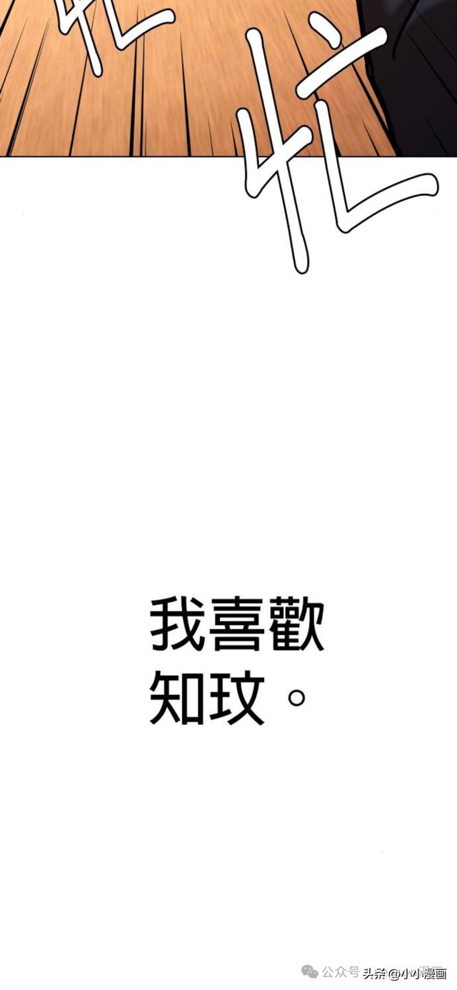 人性漫画《不要说谎》三 完结篇-83.jpg