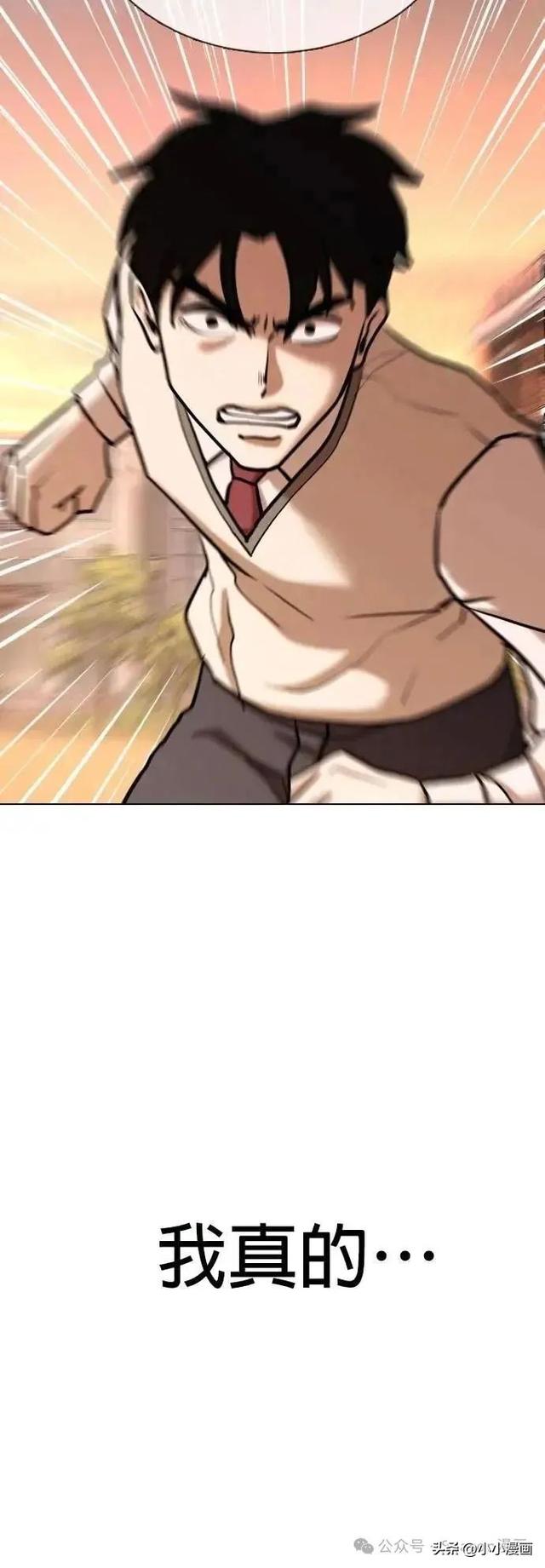 人性漫画《不要说谎》三 完结篇-87.jpg