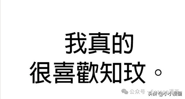 人性漫画《不要说谎》三 完结篇-85.jpg
