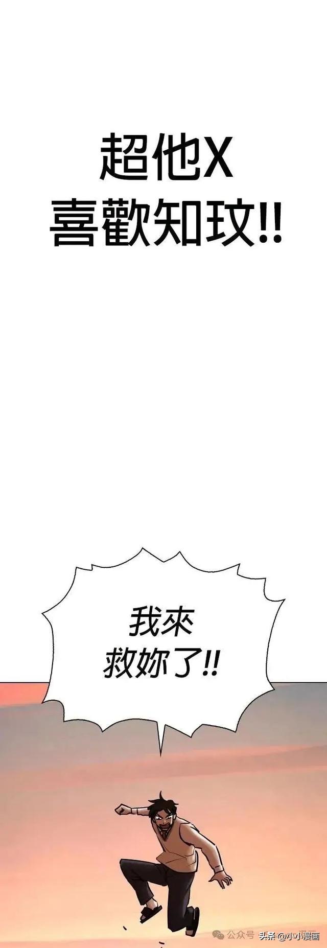 人性漫画《不要说谎》三 完结篇-89.jpg