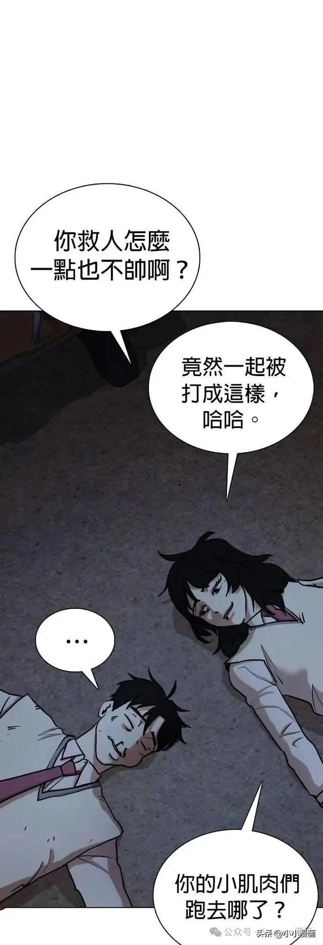 人性漫画《不要说谎》三 完结篇-92.jpg