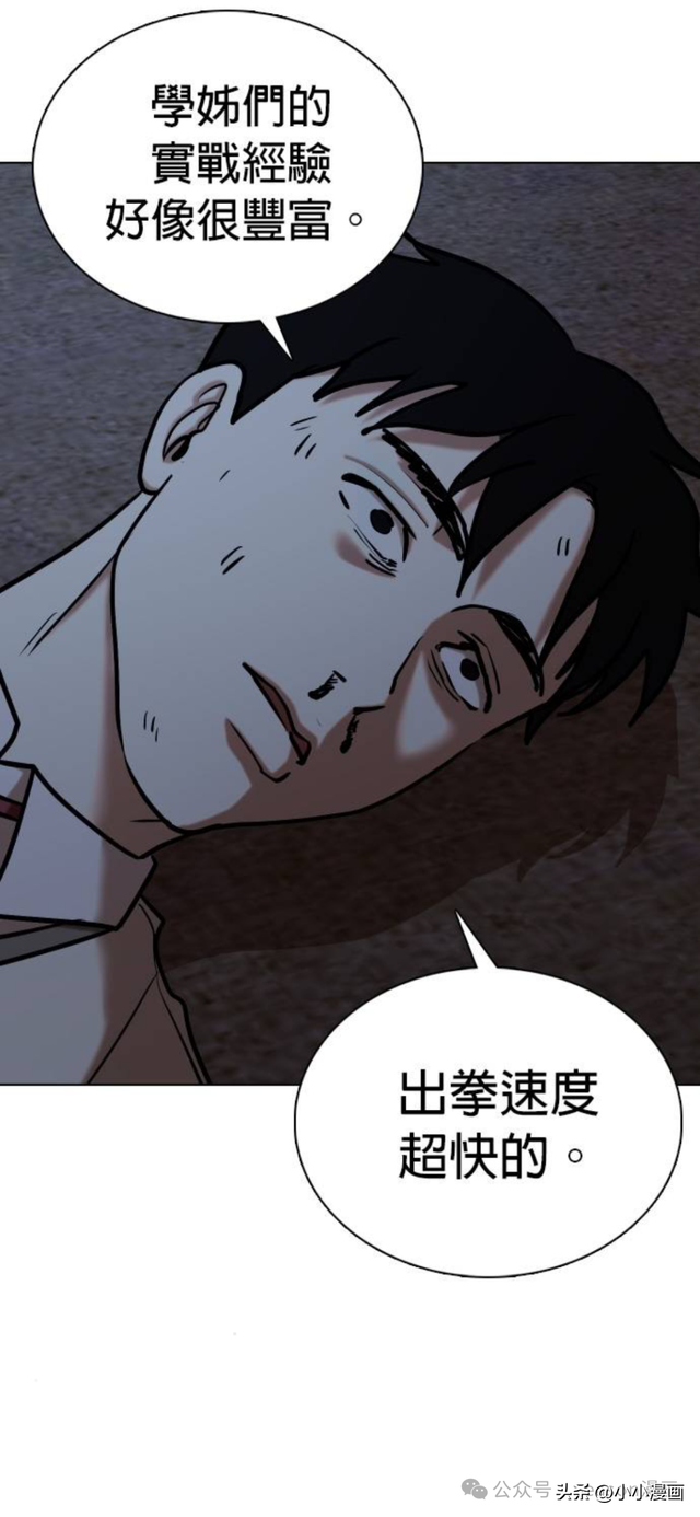 人性漫画《不要说谎》三 完结篇-93.jpg