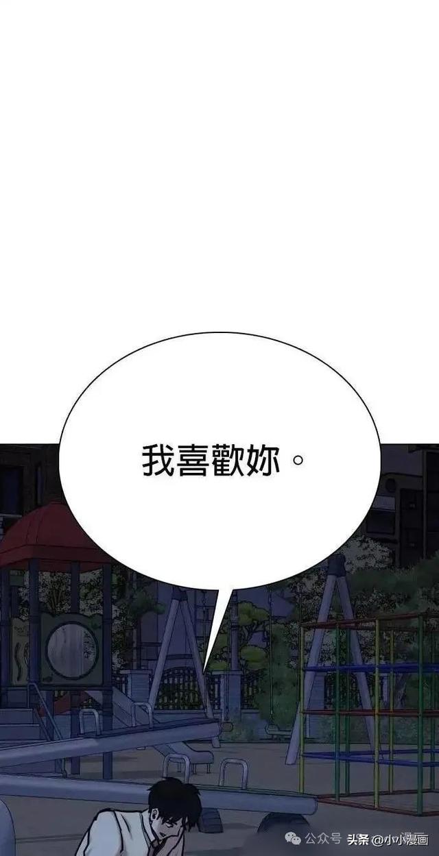 人性漫画《不要说谎》三 完结篇-96.jpg