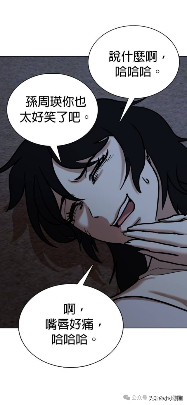 人性漫画《不要说谎》三 完结篇-94.jpg