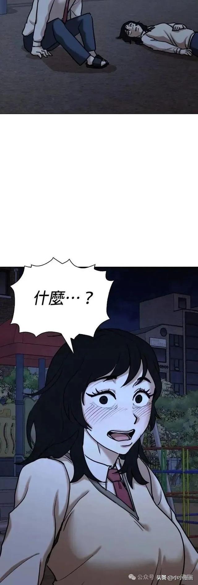 人性漫画《不要说谎》三 完结篇-97.jpg