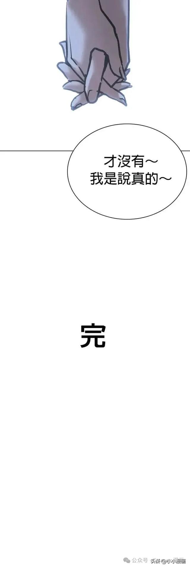 人性漫画《不要说谎》三 完结篇-104.jpg