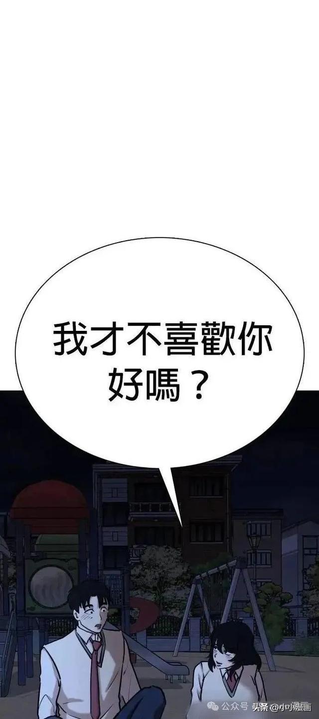 人性漫画《不要说谎》三 完结篇-101.jpg
