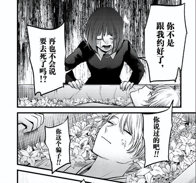 我推的孩子作者：我画了一个好结局-5.jpg