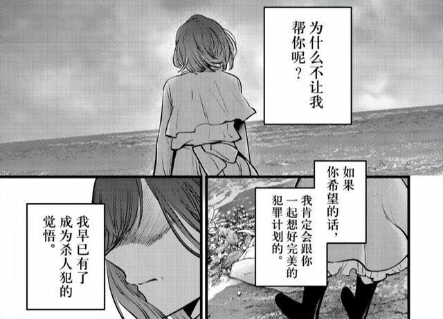 我推的孩子作者：我画了一个好结局-6.jpg