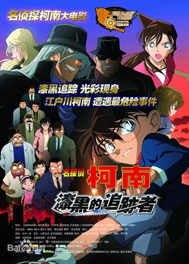 第一部引进大陆的柯南剧场版，当时被字幕组当骗子-1.jpg