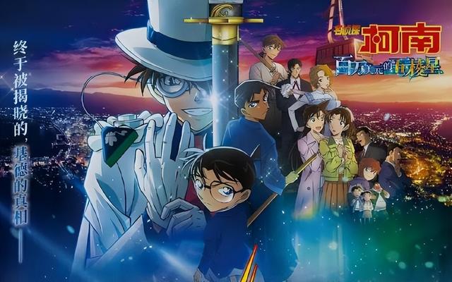 第一部引进大陆的柯南剧场版，当时被字幕组当骗子-4.jpg