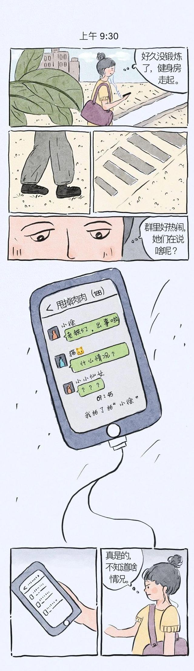 快看漫画，事关预付式消费避坑！-1.jpg