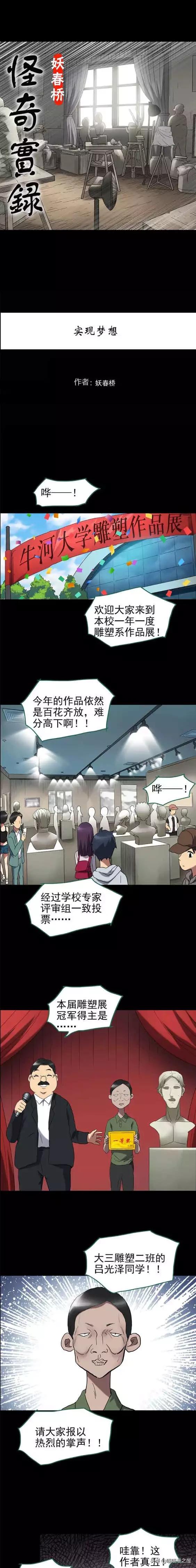 「人性漫画」实现梦想-1.jpg