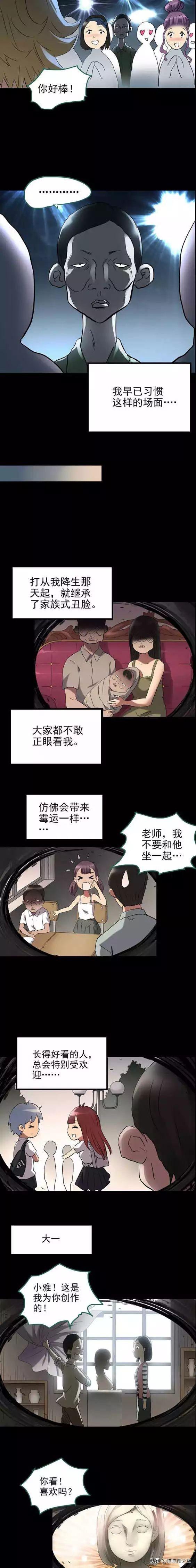 「人性漫画」实现梦想-3.jpg