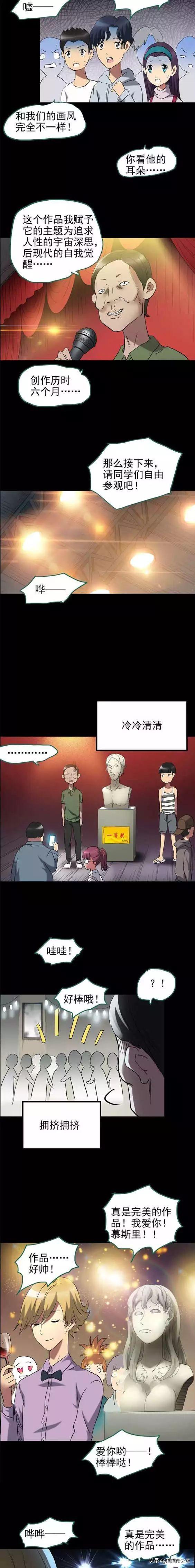 「人性漫画」实现梦想-2.jpg