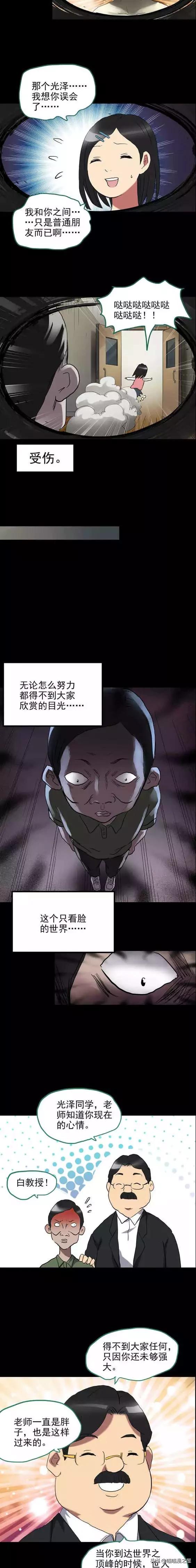 「人性漫画」实现梦想-4.jpg