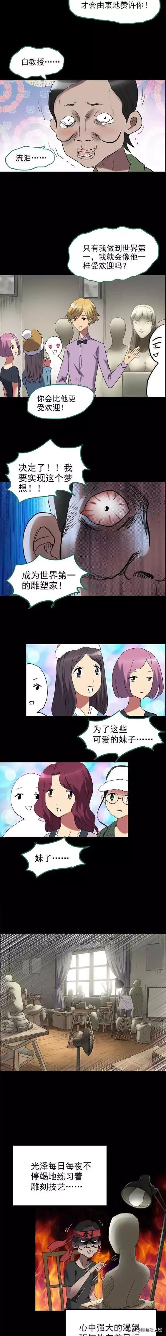 「人性漫画」实现梦想-5.jpg