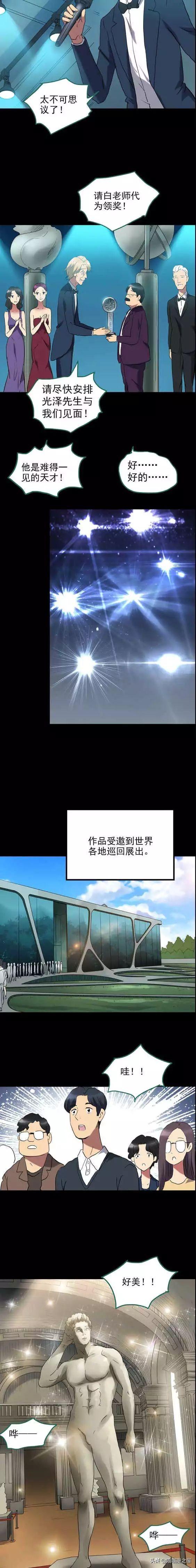 「人性漫画」实现梦想-8.jpg
