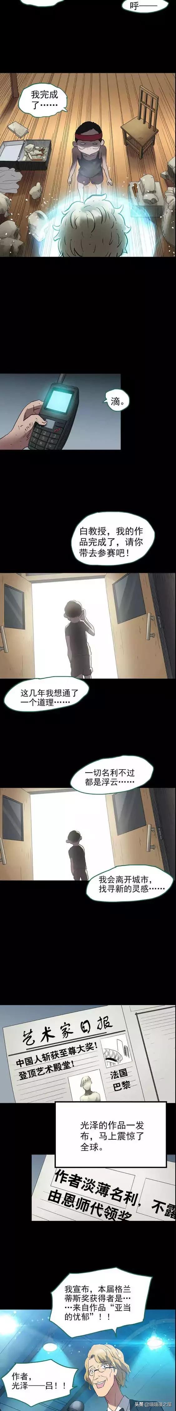 「人性漫画」实现梦想-7.jpg