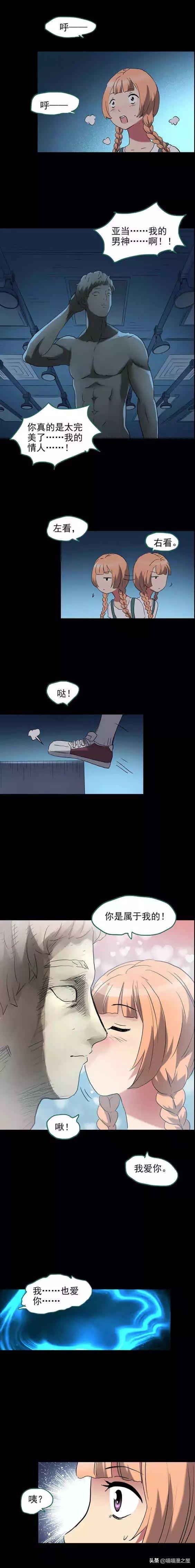 「人性漫画」实现梦想-10.jpg