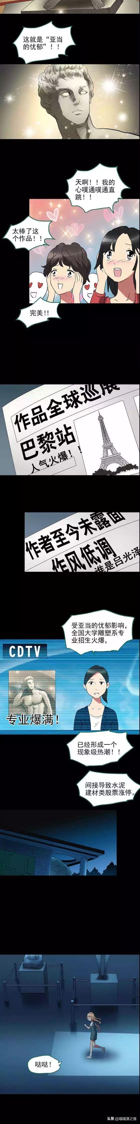 「人性漫画」实现梦想-9.jpg