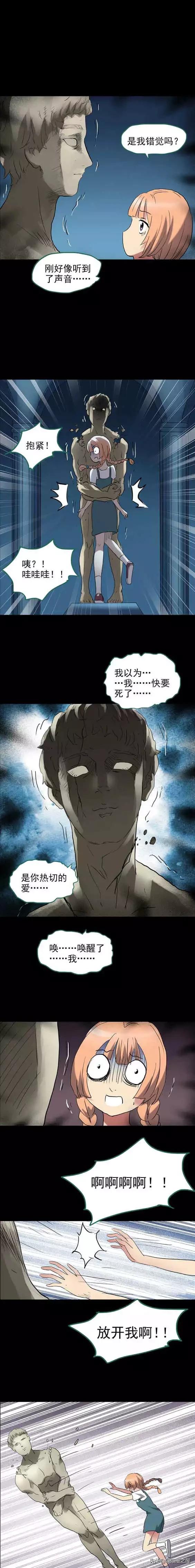 「人性漫画」实现梦想-11.jpg