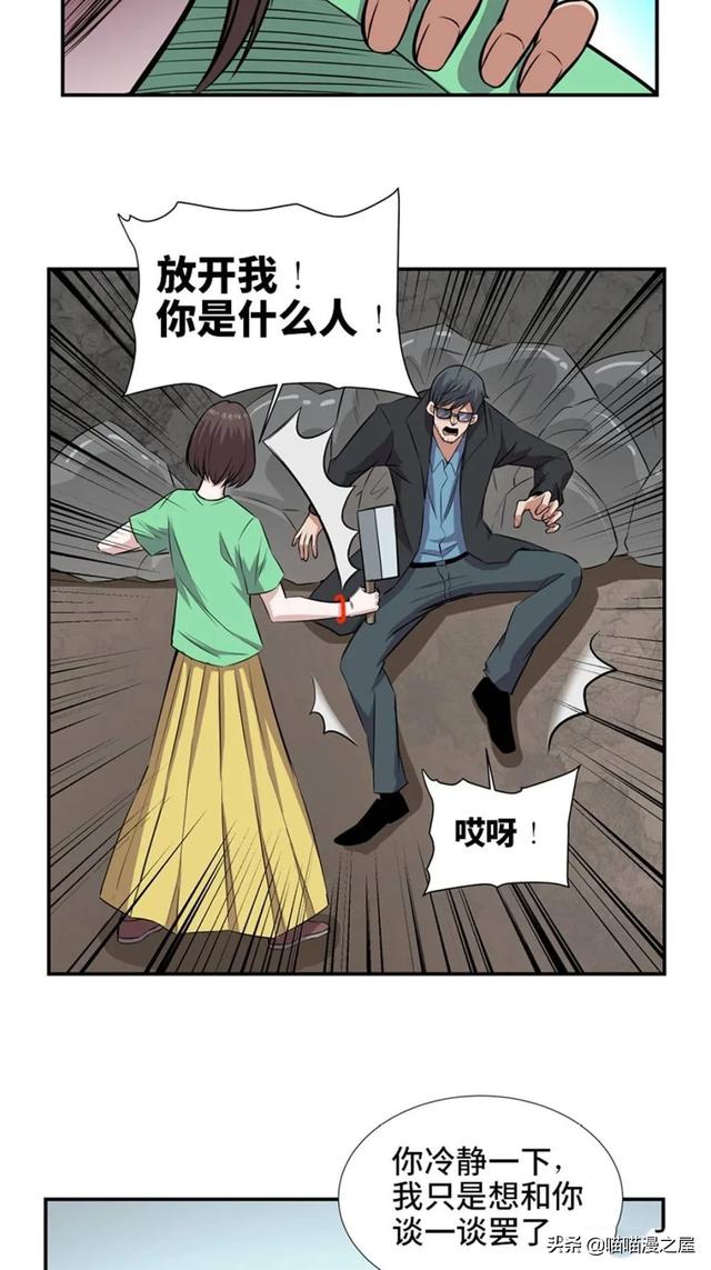 出生以来就会被强制带上的诡异手环的人类-5.jpg