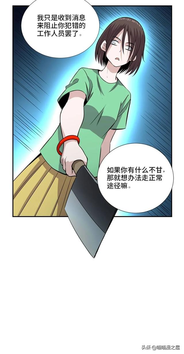 出生以来就会被强制带上的诡异手环的人类-8.jpg