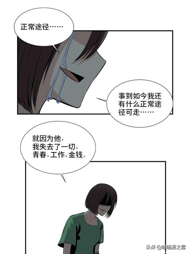 出生以来就会被强制带上的诡异手环的人类-9.jpg