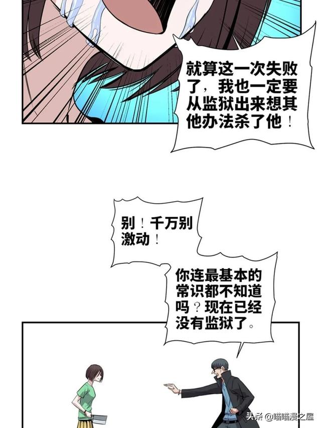 出生以来就会被强制带上的诡异手环的人类-11.jpg