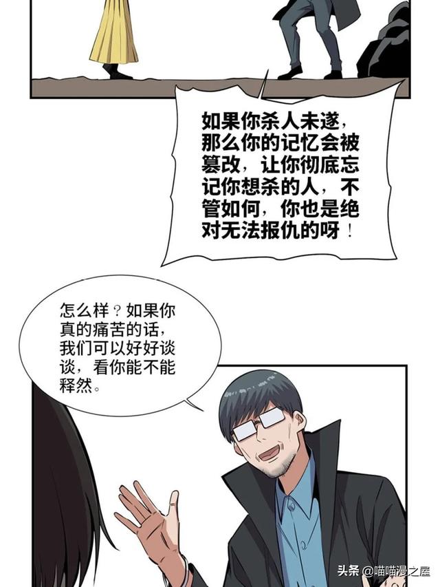 出生以来就会被强制带上的诡异手环的人类-12.jpg
