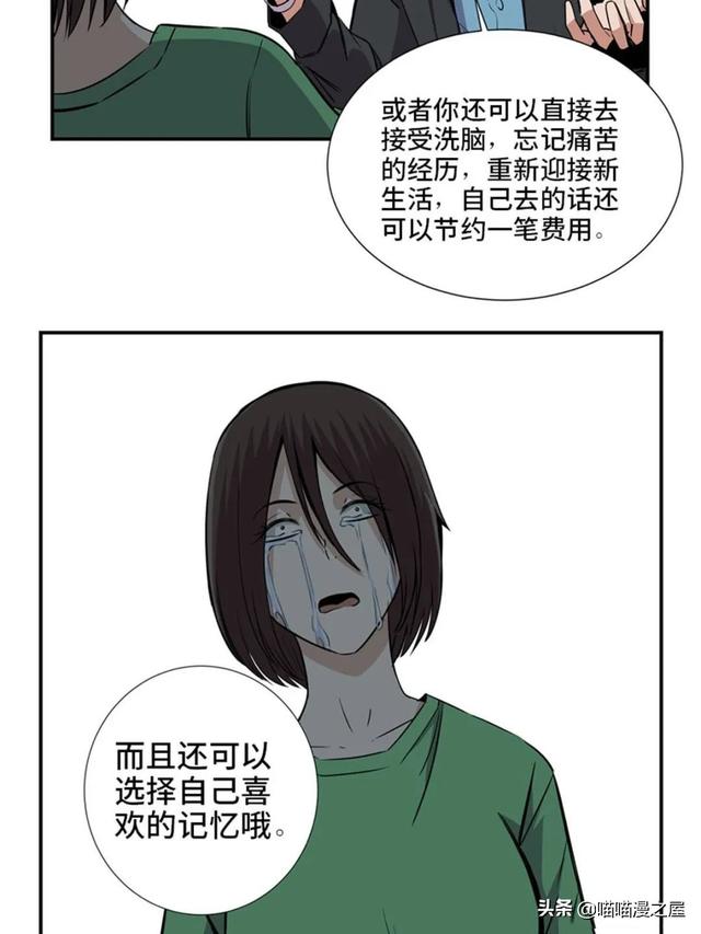 出生以来就会被强制带上的诡异手环的人类-13.jpg