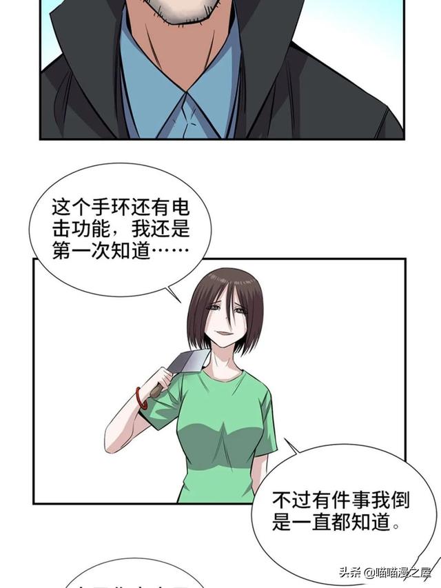 出生以来就会被强制带上的诡异手环的人类-17.jpg