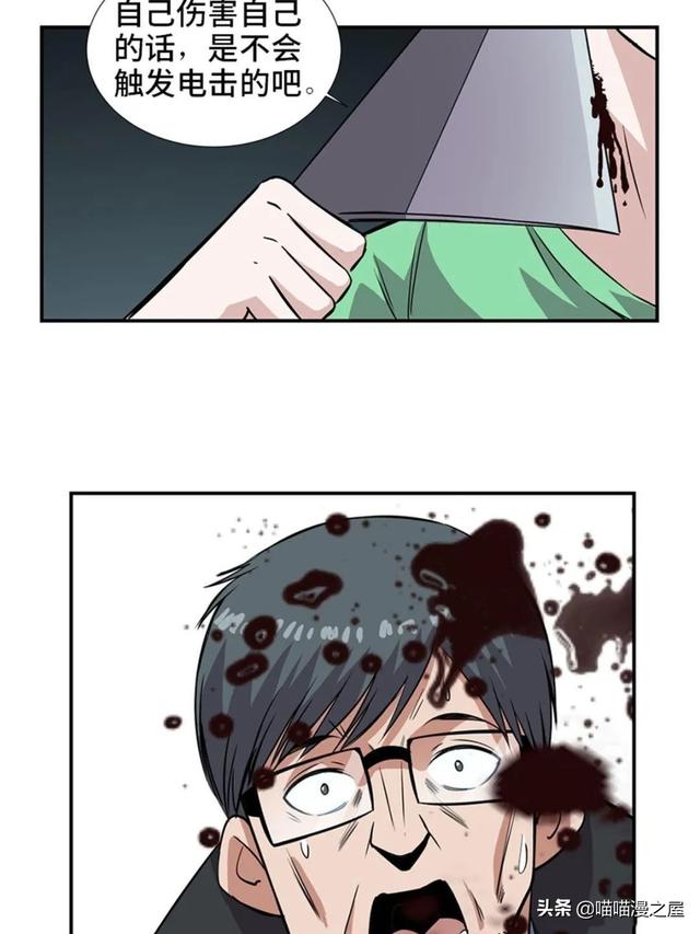 出生以来就会被强制带上的诡异手环的人类-18.jpg
