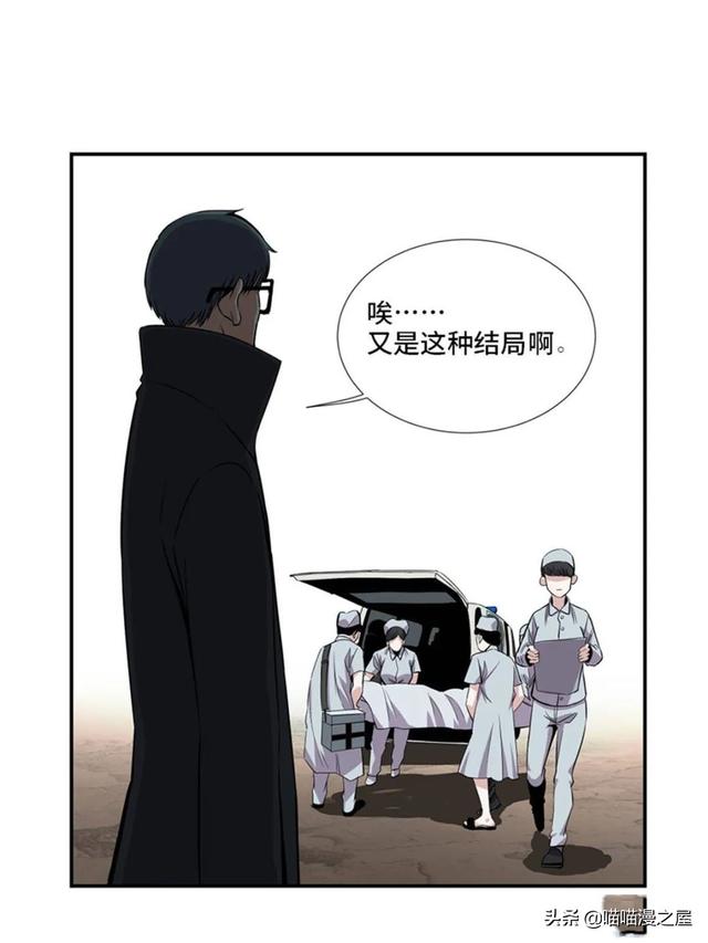 出生以来就会被强制带上的诡异手环的人类-20.jpg