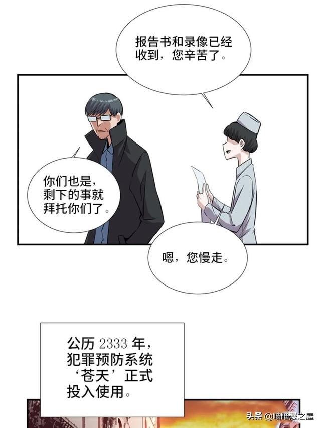 出生以来就会被强制带上的诡异手环的人类-21.jpg