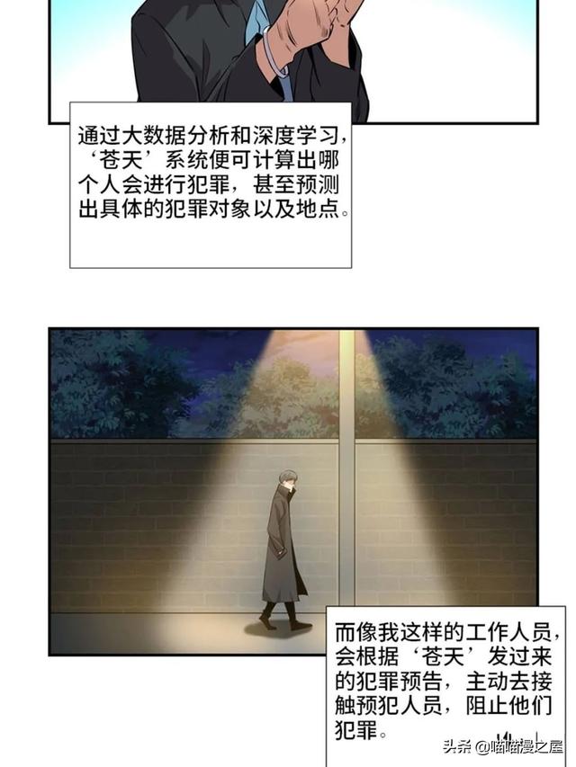出生以来就会被强制带上的诡异手环的人类-23.jpg