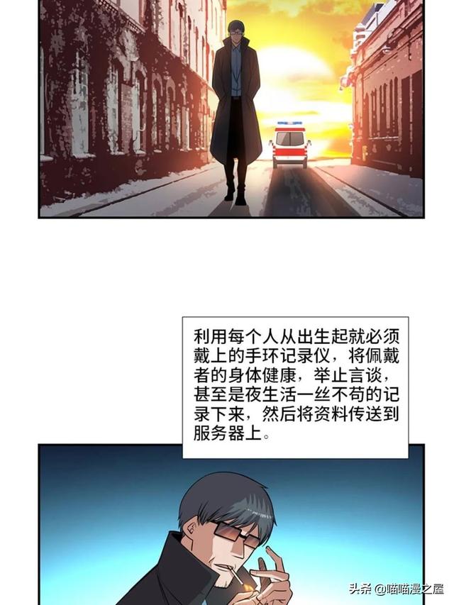 出生以来就会被强制带上的诡异手环的人类-22.jpg