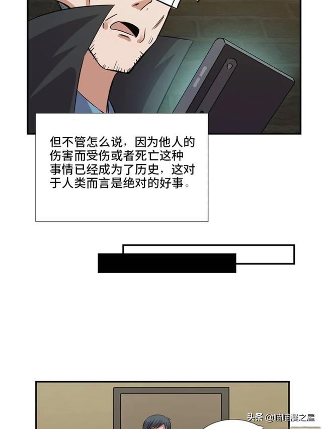 出生以来就会被强制带上的诡异手环的人类-25.jpg